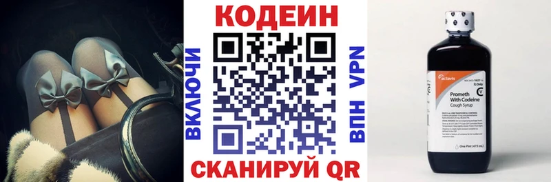 Кодеиновый сироп Lean напиток Lean (лин)  наркота  Дмитровск 