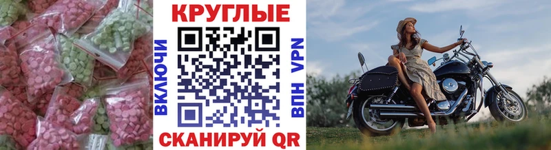 Ecstasy круглые  купить  сайты  Дмитровск 