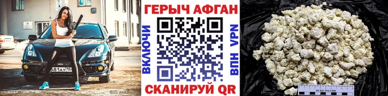 Героин Афган купить Дмитровск