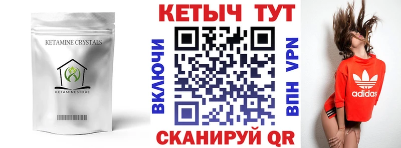 площадка клад  Дмитровск  Кетамин ketamine 