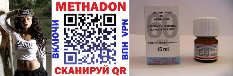 где купить   Дмитровск  Метадон VHQ 